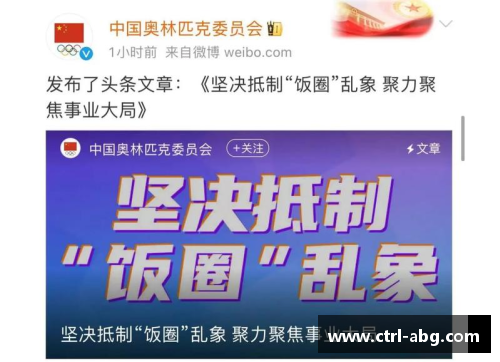 欧博abg别毁了全红婵！中国奥委会坚决抵制“饭圈”现象